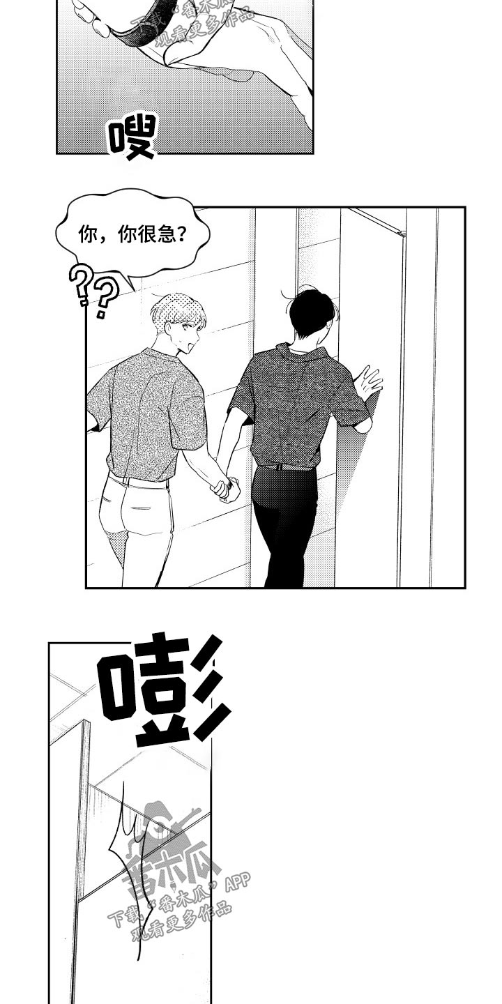 《甜蜜社团》漫画最新章节第170章：【番外】看电影免费下拉式在线观看章节第【3】张图片