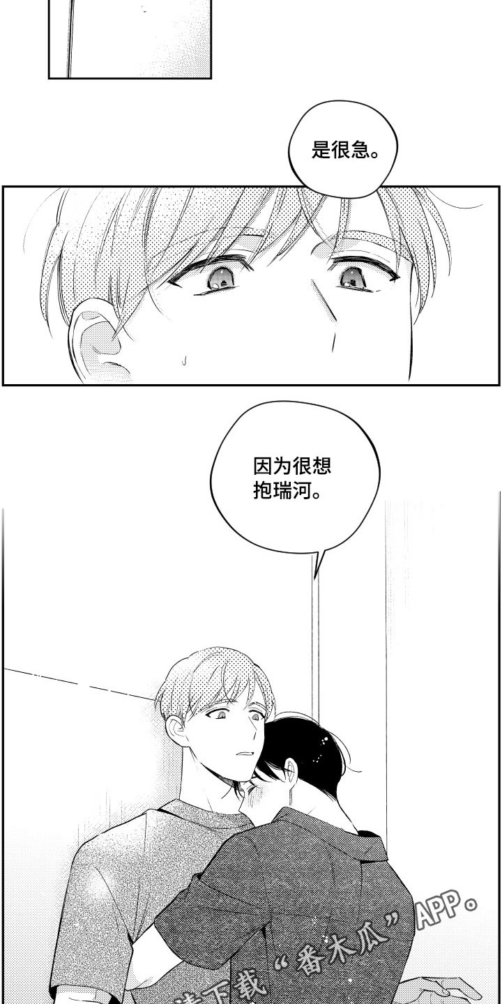 《甜蜜社团》漫画最新章节第170章：【番外】看电影免费下拉式在线观看章节第【2】张图片