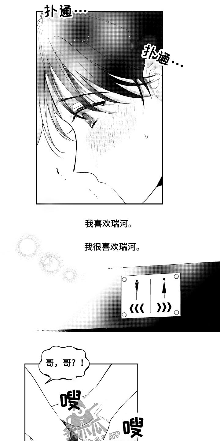 《甜蜜社团》漫画最新章节第170章：【番外】看电影免费下拉式在线观看章节第【4】张图片