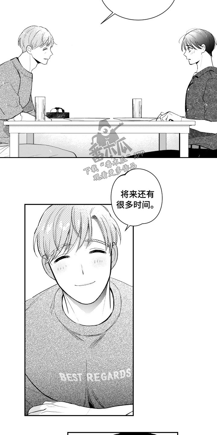 《甜蜜社团》漫画最新章节第170章：【番外】看电影免费下拉式在线观看章节第【15】张图片