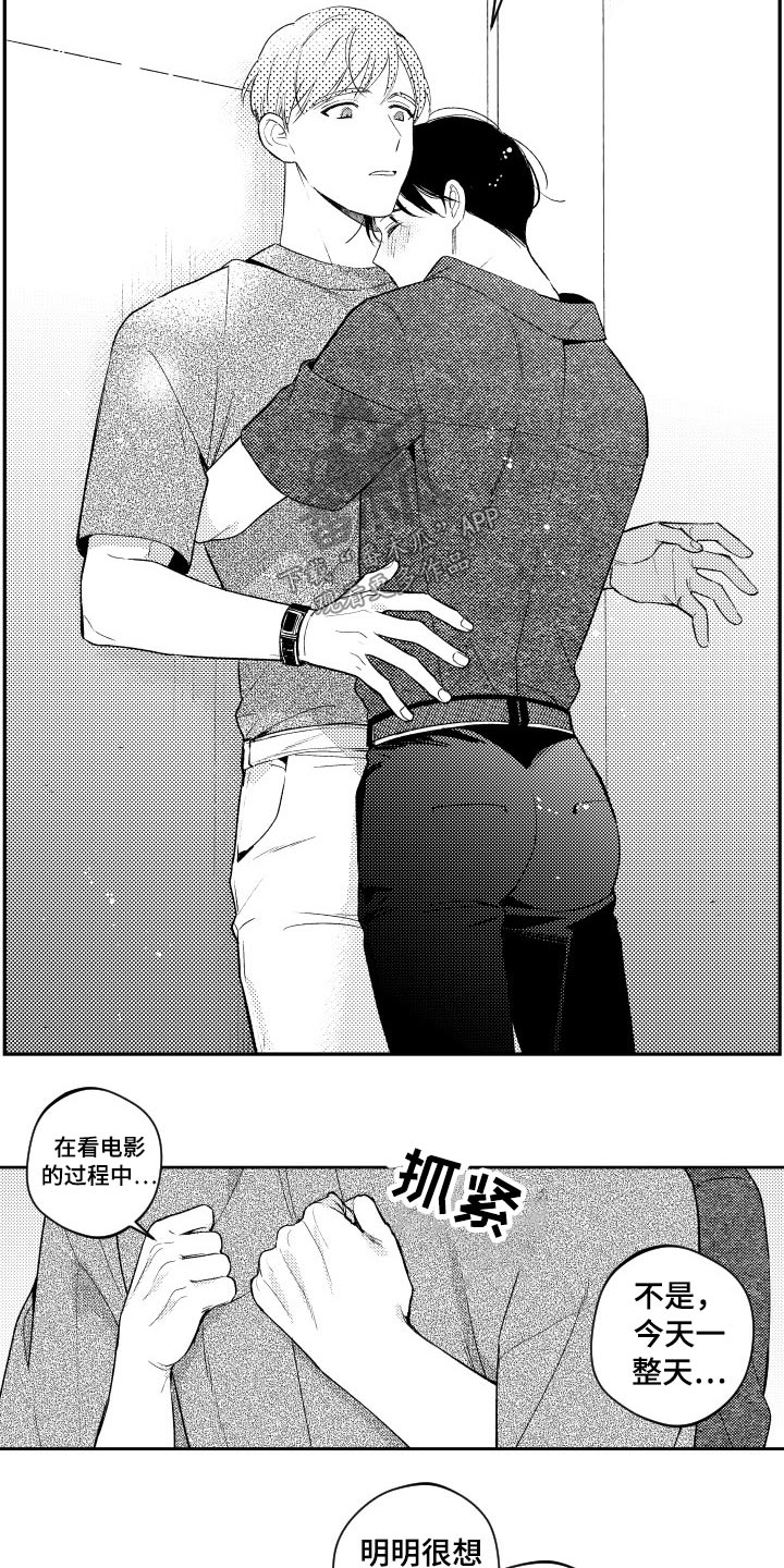 《甜蜜社团》漫画最新章节第171章：【番外】厕所免费下拉式在线观看章节第【13】张图片