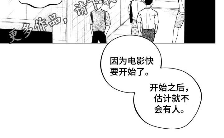 《甜蜜社团》漫画最新章节第171章：【番外】厕所免费下拉式在线观看章节第【1】张图片