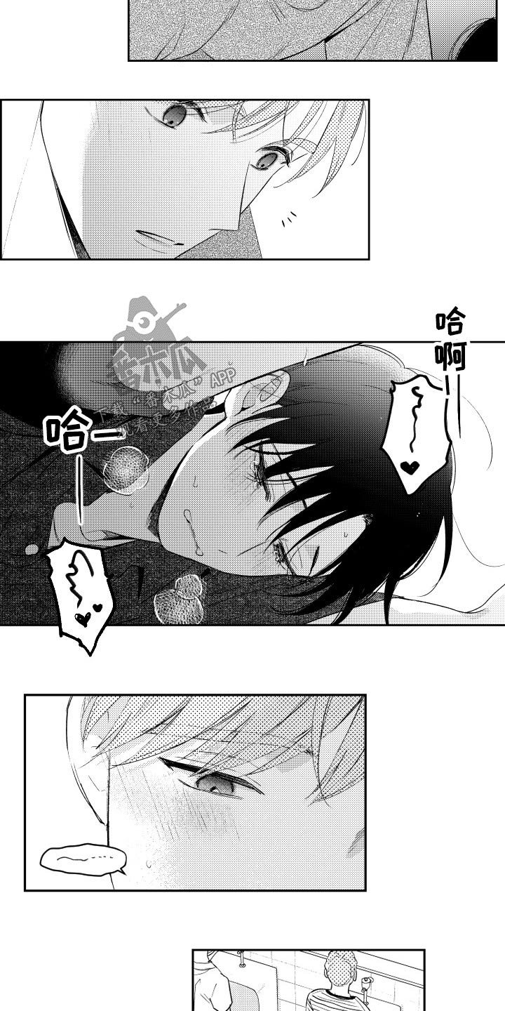 《甜蜜社团》漫画最新章节第171章：【番外】厕所免费下拉式在线观看章节第【3】张图片