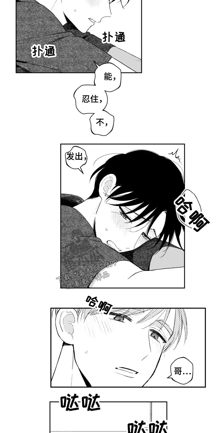 《甜蜜社团》漫画最新章节第171章：【番外】厕所免费下拉式在线观看章节第【5】张图片