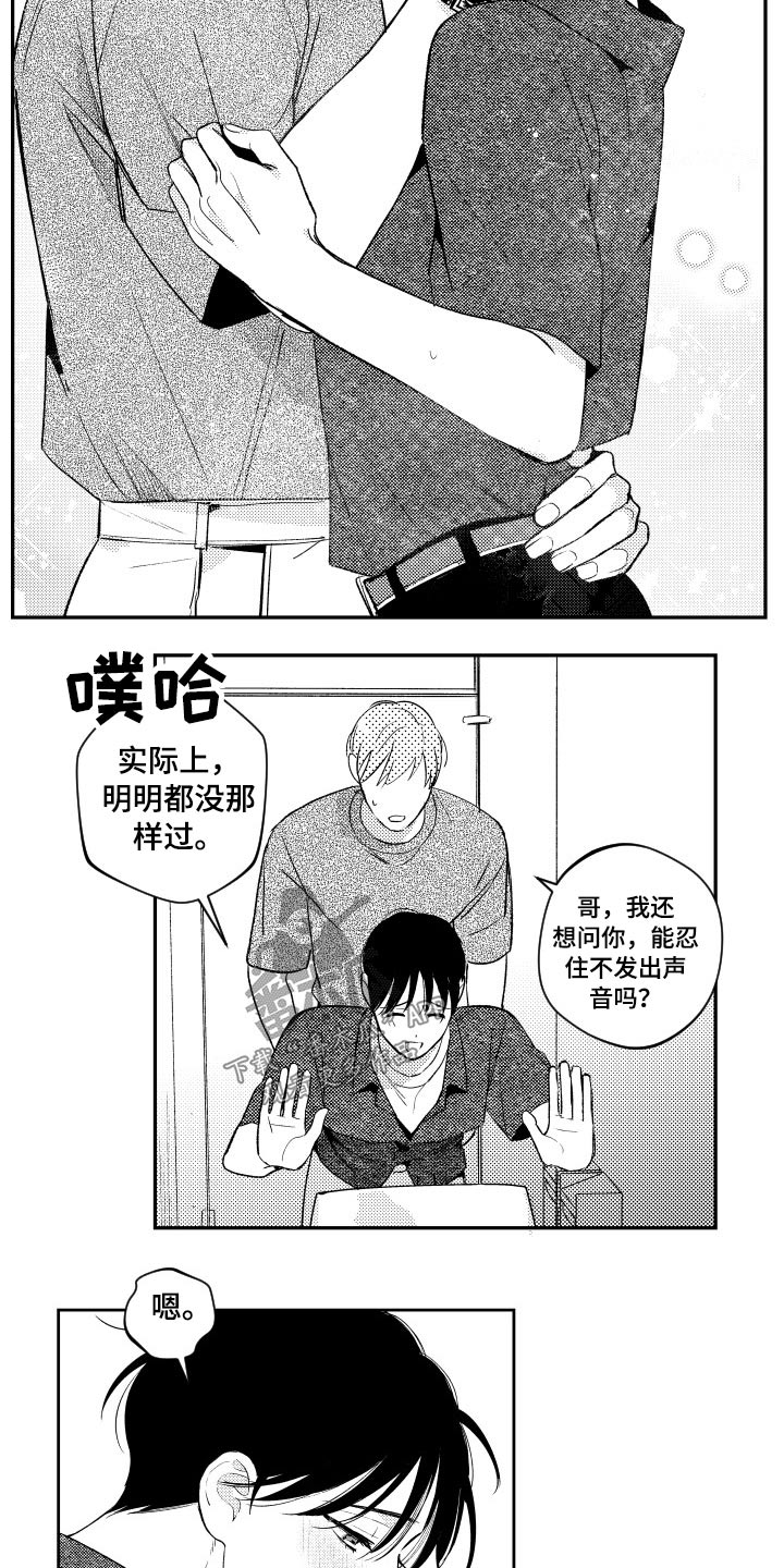 《甜蜜社团》漫画最新章节第171章：【番外】厕所免费下拉式在线观看章节第【6】张图片