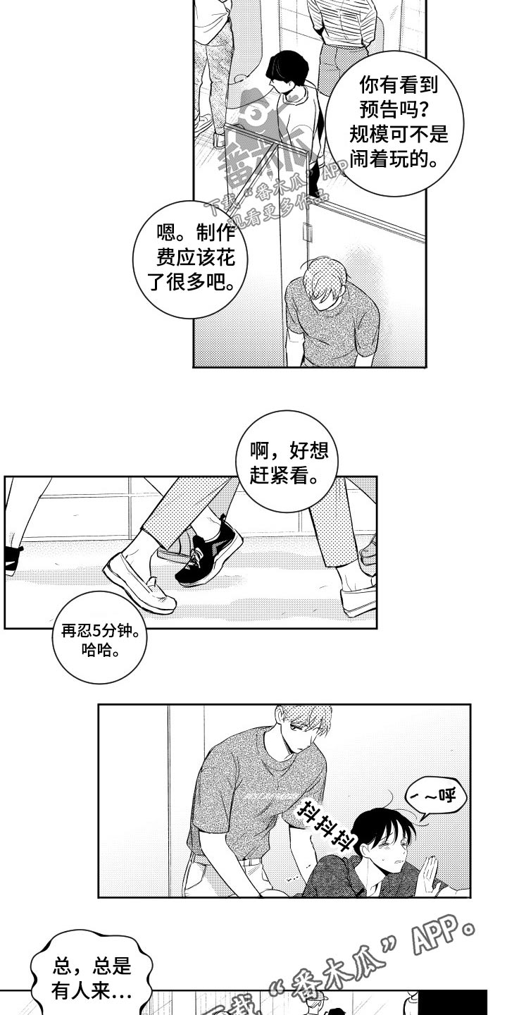 《甜蜜社团》漫画最新章节第171章：【番外】厕所免费下拉式在线观看章节第【2】张图片