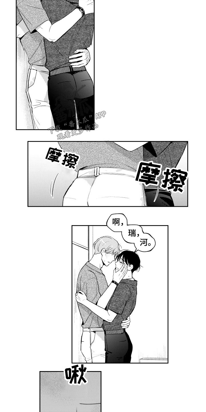 《甜蜜社团》漫画最新章节第171章：【番外】厕所免费下拉式在线观看章节第【8】张图片