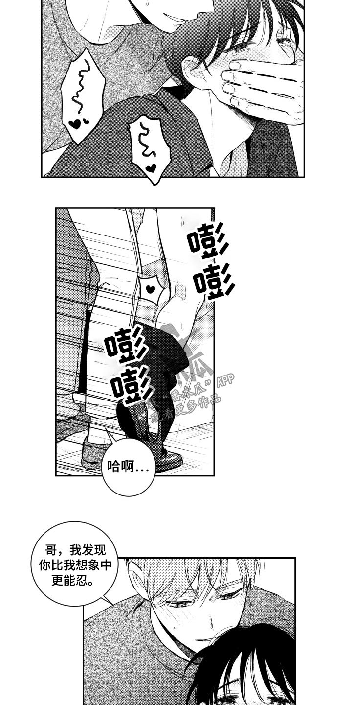 《甜蜜社团》漫画最新章节第172章：【番外】约会结束免费下拉式在线观看章节第【7】张图片