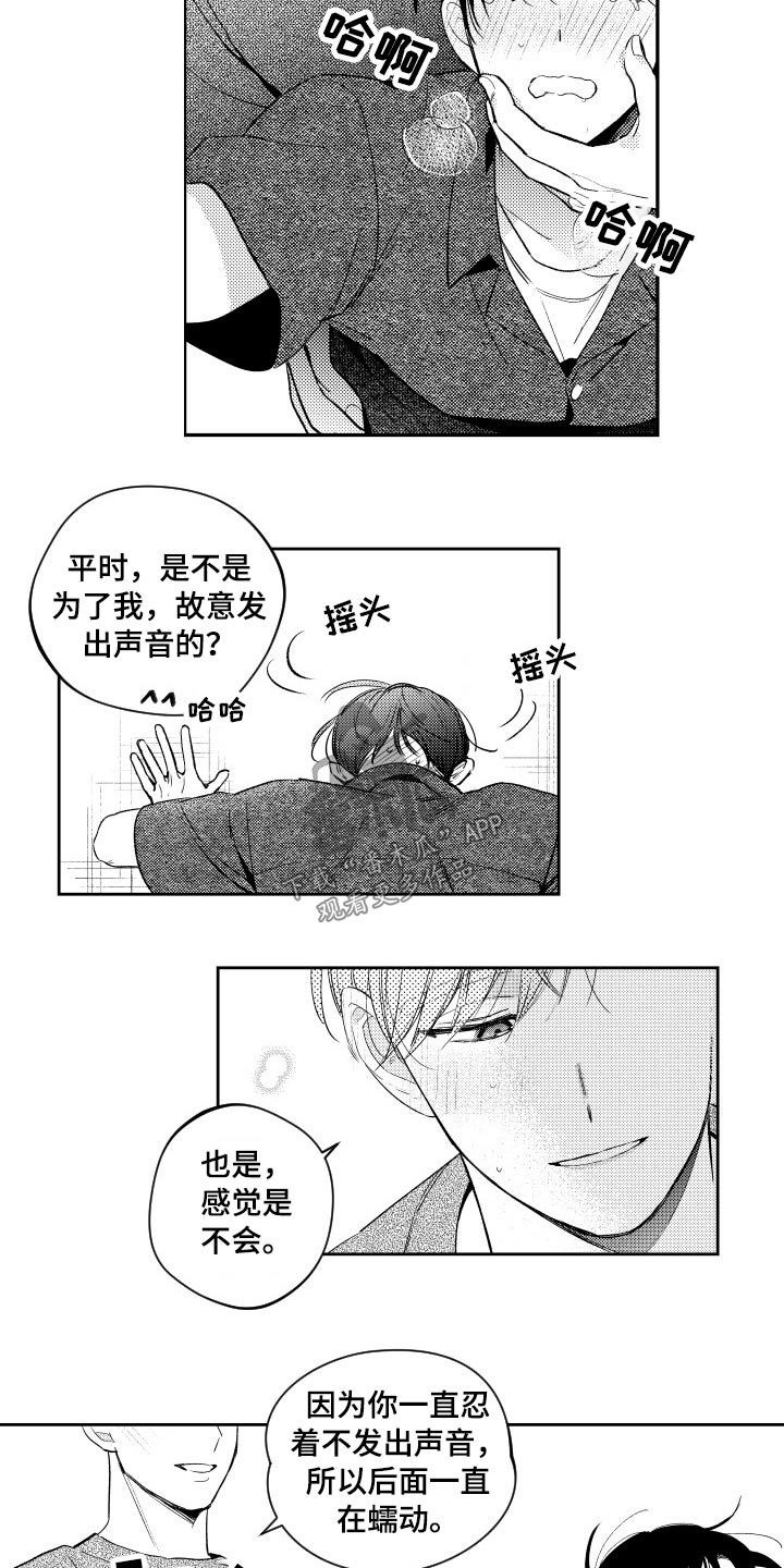 《甜蜜社团》漫画最新章节第172章：【番外】约会结束免费下拉式在线观看章节第【6】张图片