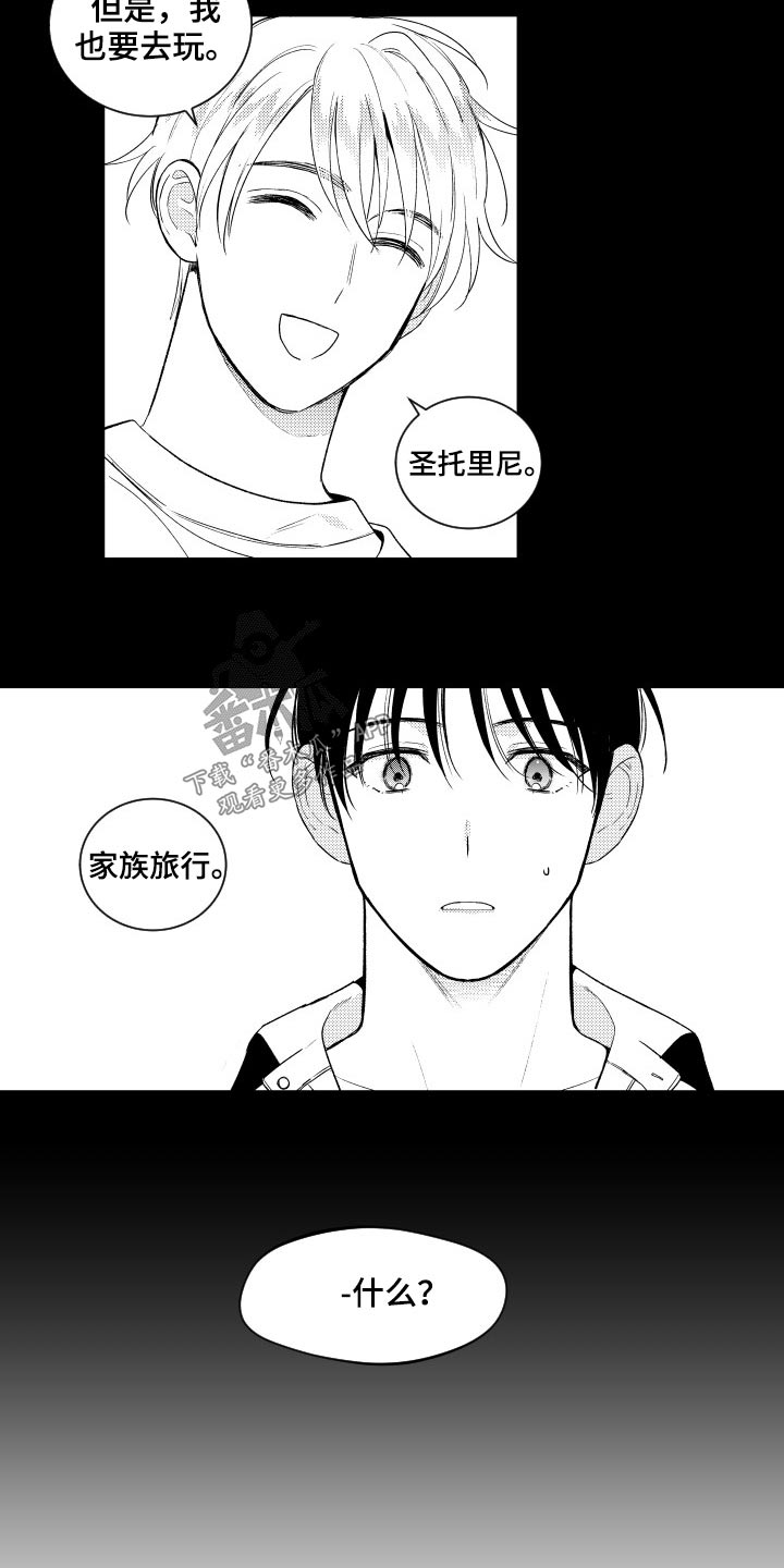 《甜蜜社团》漫画最新章节第173章：【番外】旅行免费下拉式在线观看章节第【2】张图片