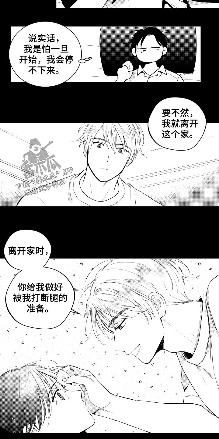 《甜蜜社团》漫画最新章节第173章：【番外】旅行免费下拉式在线观看章节第【4】张图片