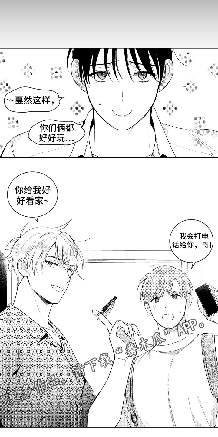 《甜蜜社团》漫画最新章节第173章：【番外】旅行免费下拉式在线观看章节第【1】张图片