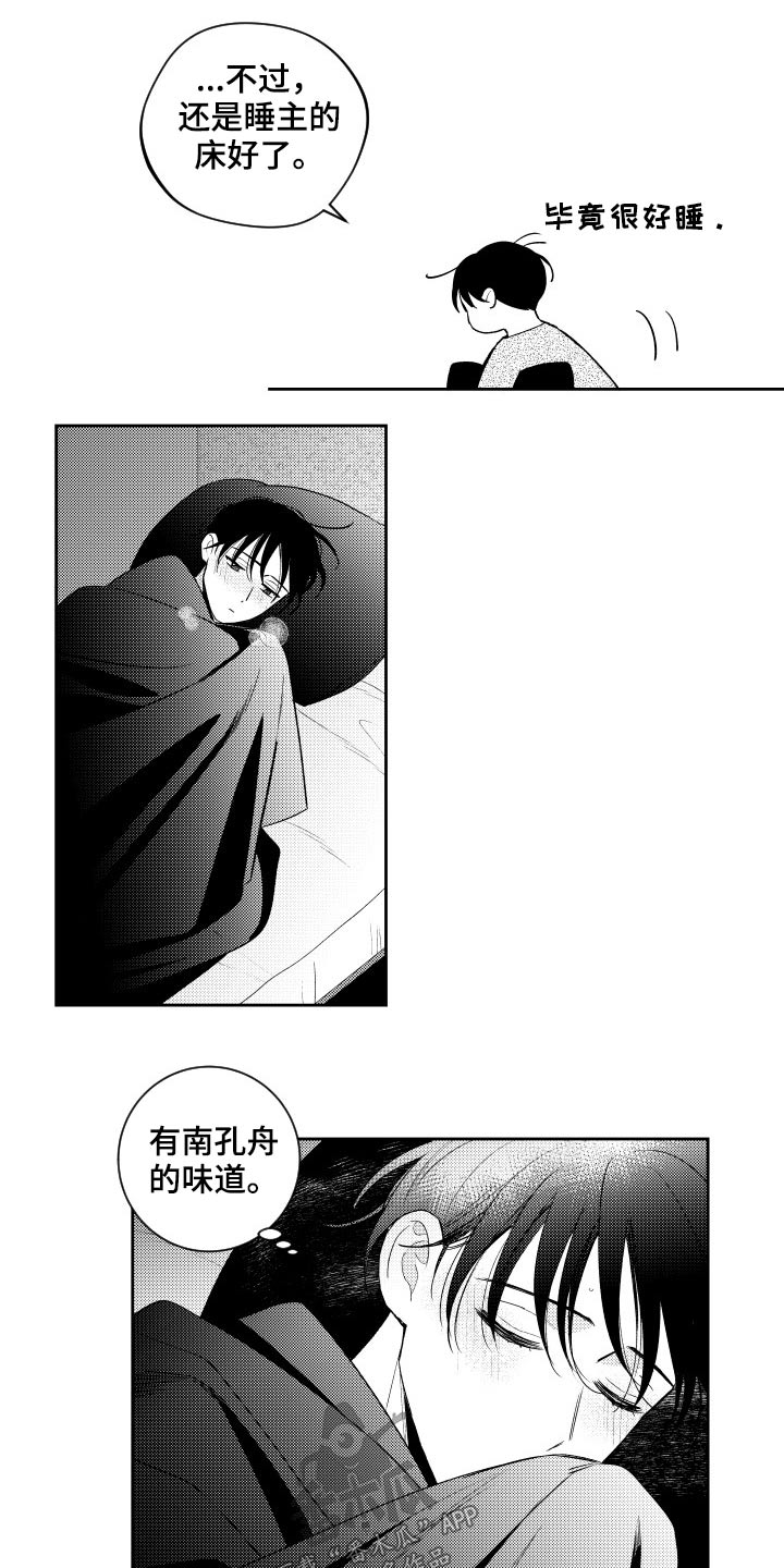 《甜蜜社团》漫画最新章节第174章：【番外】怀念免费下拉式在线观看章节第【5】张图片