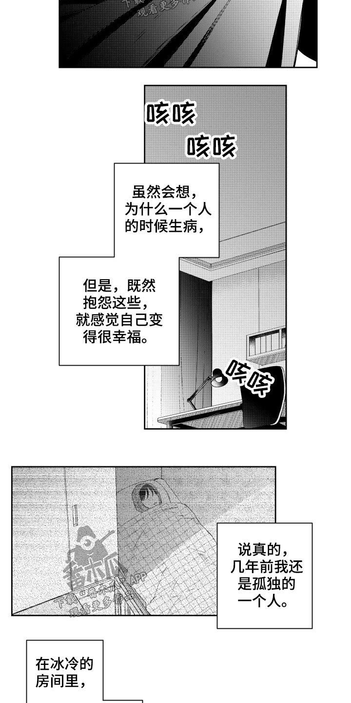 《甜蜜社团》漫画最新章节第174章：【番外】怀念免费下拉式在线观看章节第【4】张图片