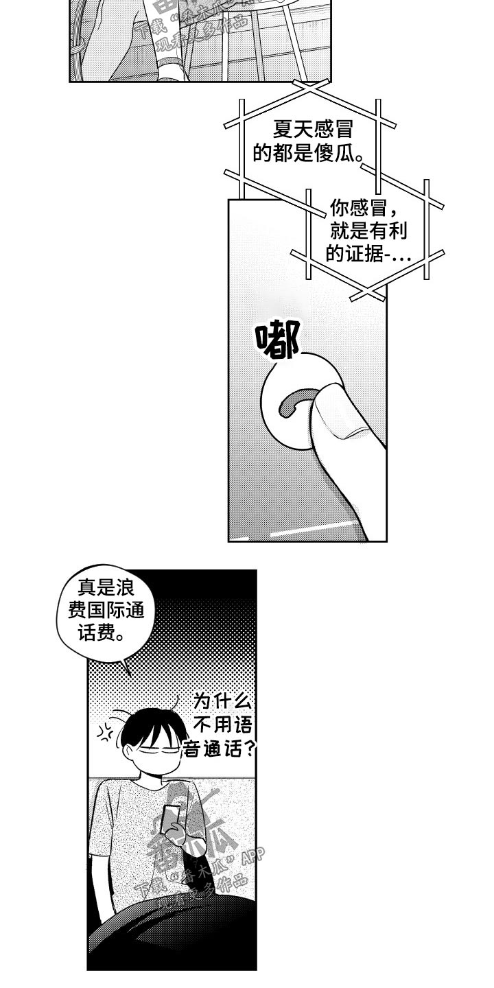 《甜蜜社团》漫画最新章节第174章：【番外】怀念免费下拉式在线观看章节第【6】张图片