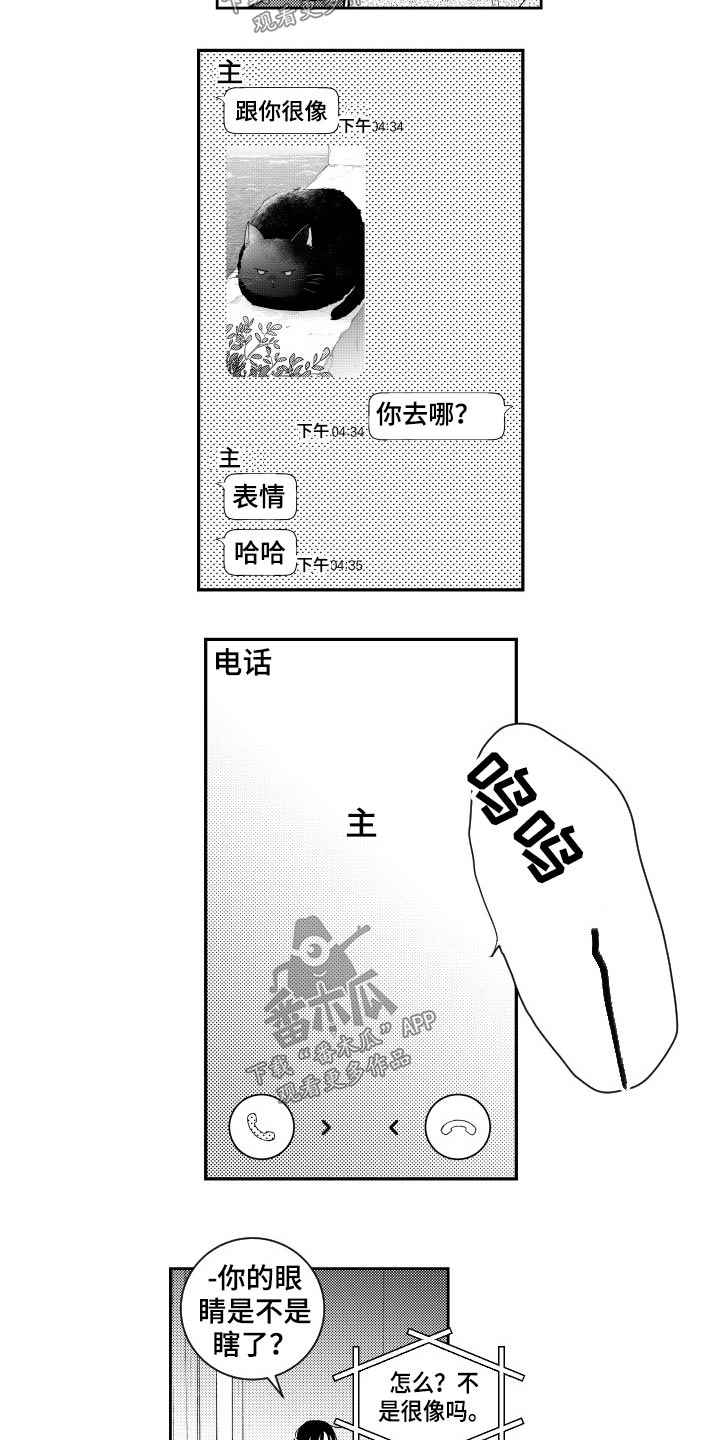 《甜蜜社团》漫画最新章节第174章：【番外】怀念免费下拉式在线观看章节第【9】张图片