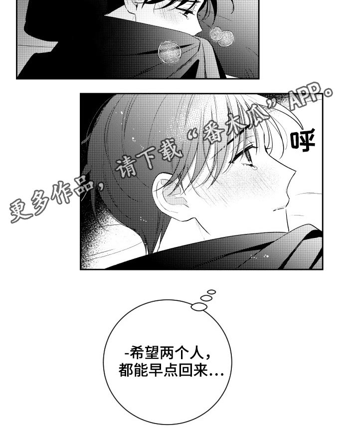 《甜蜜社团》漫画最新章节第174章：【番外】怀念免费下拉式在线观看章节第【1】张图片