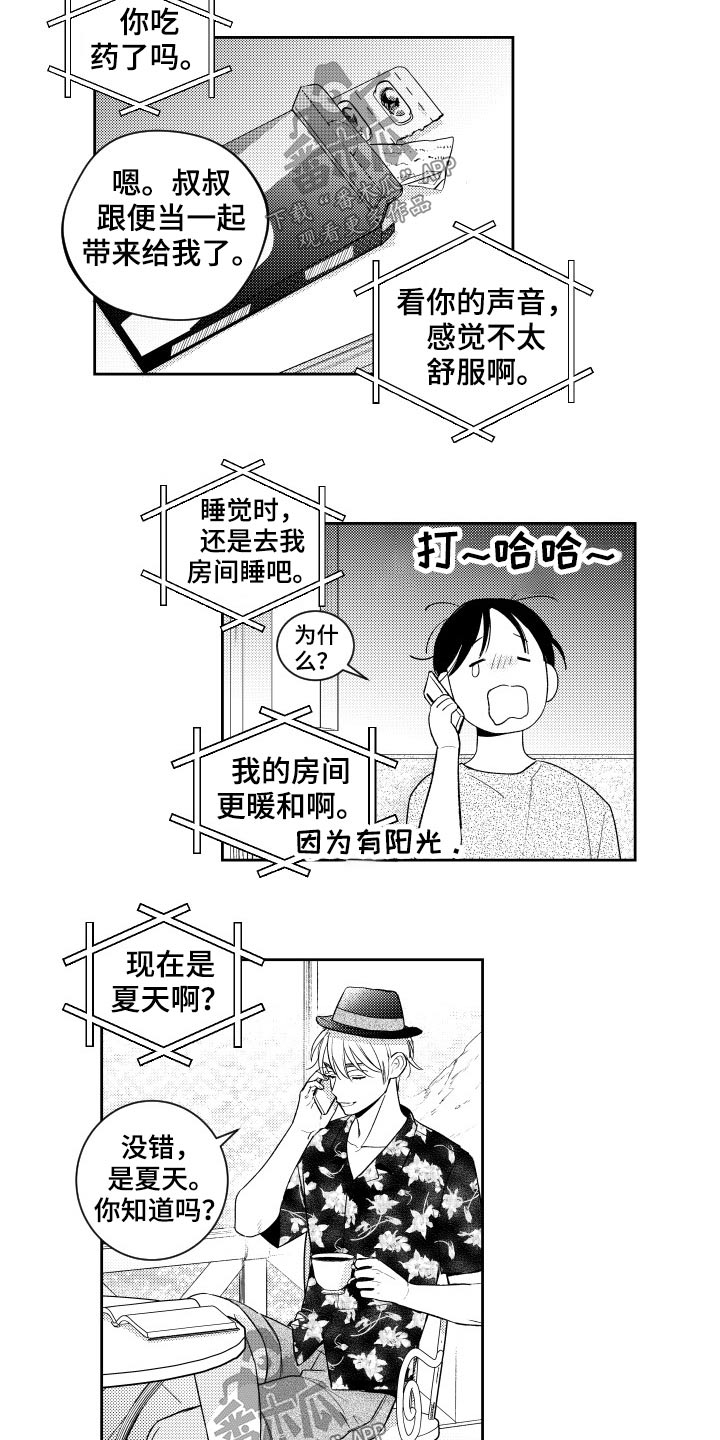 《甜蜜社团》漫画最新章节第174章：【番外】怀念免费下拉式在线观看章节第【7】张图片