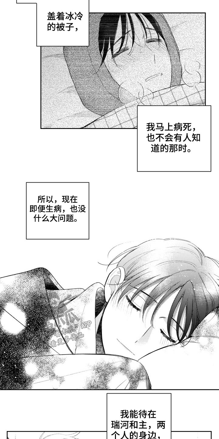 《甜蜜社团》漫画最新章节第174章：【番外】怀念免费下拉式在线观看章节第【3】张图片