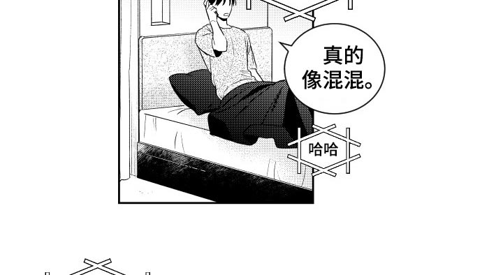 《甜蜜社团》漫画最新章节第174章：【番外】怀念免费下拉式在线观看章节第【8】张图片