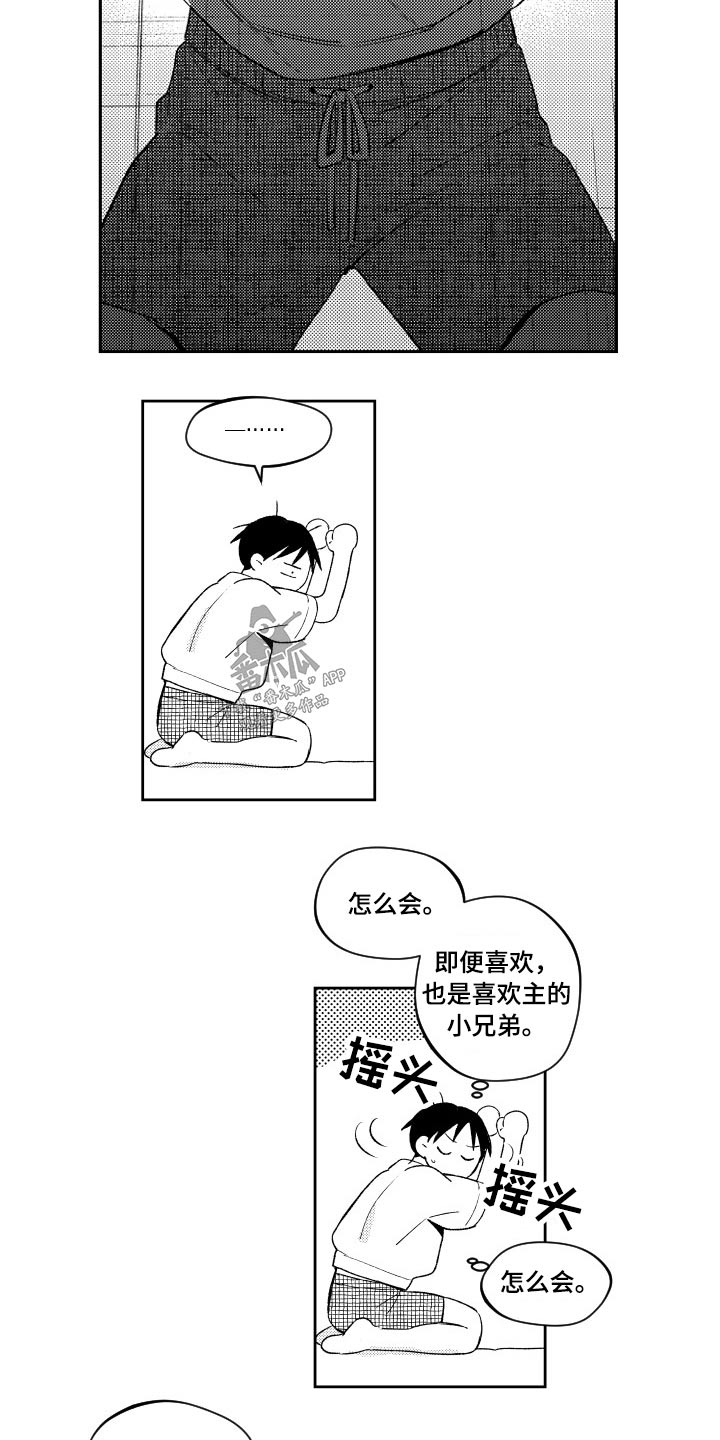 《甜蜜社团》漫画最新章节第175章：【番外】心不在焉免费下拉式在线观看章节第【4】张图片