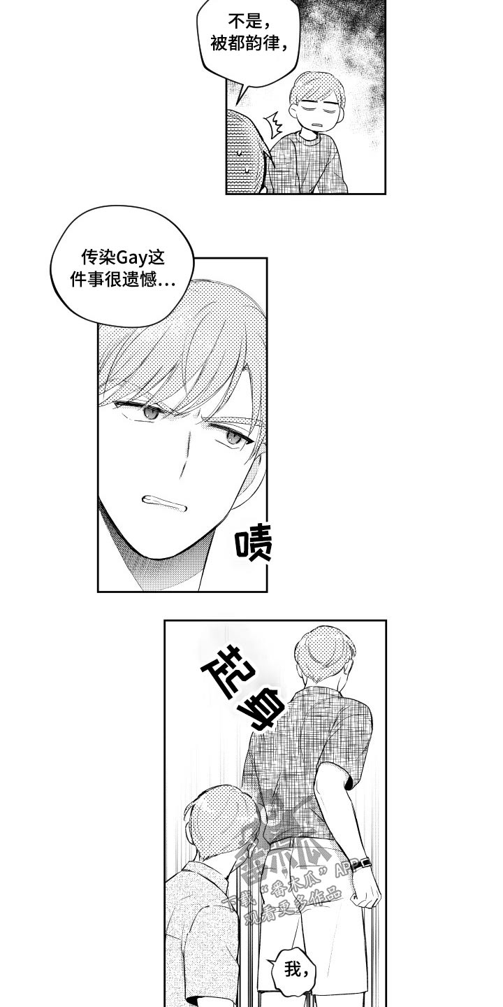 《甜蜜社团》漫画最新章节第176章：【番外】很想你免费下拉式在线观看章节第【7】张图片