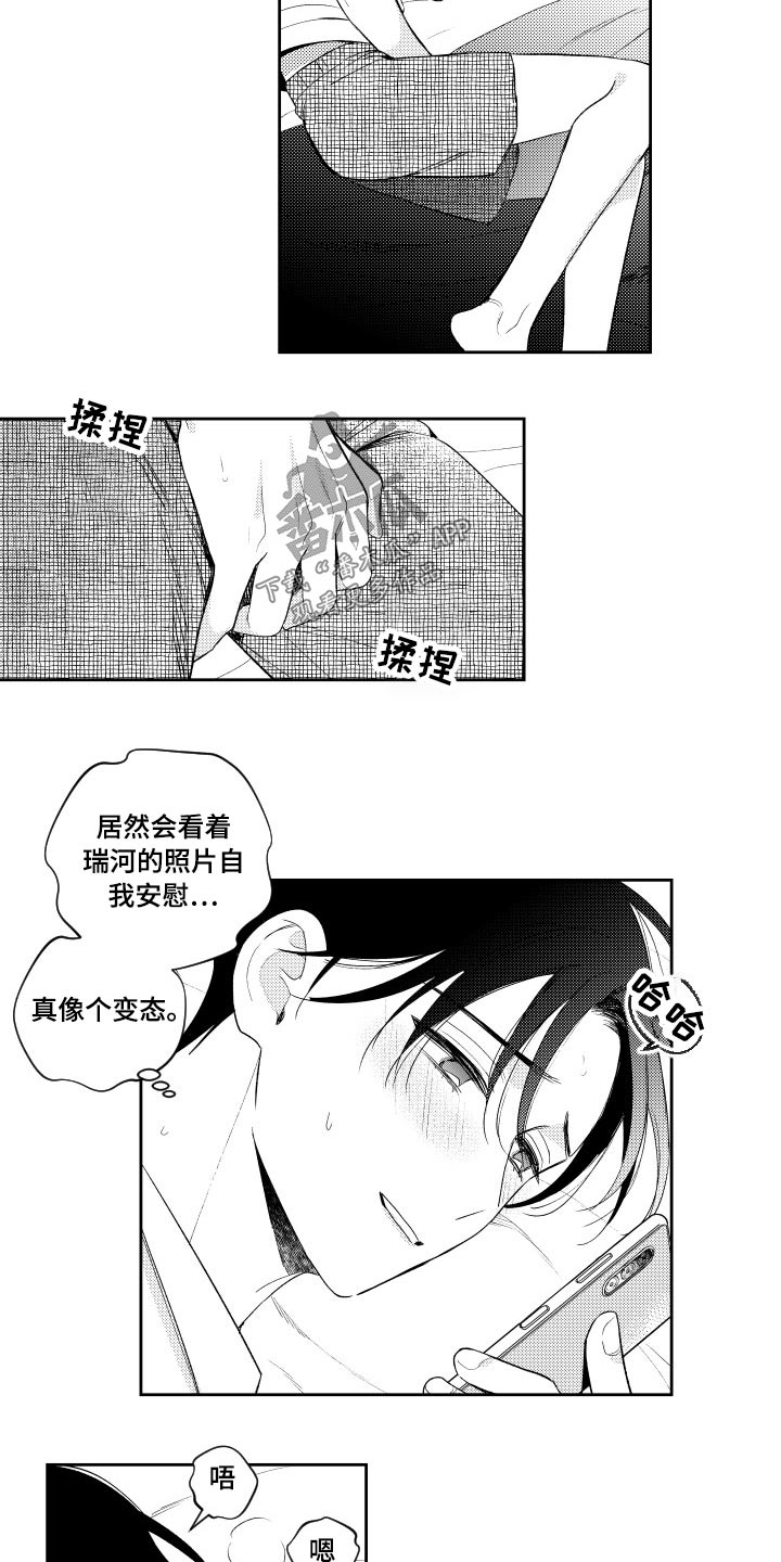 《甜蜜社团》漫画最新章节第176章：【番外】很想你免费下拉式在线观看章节第【11】张图片