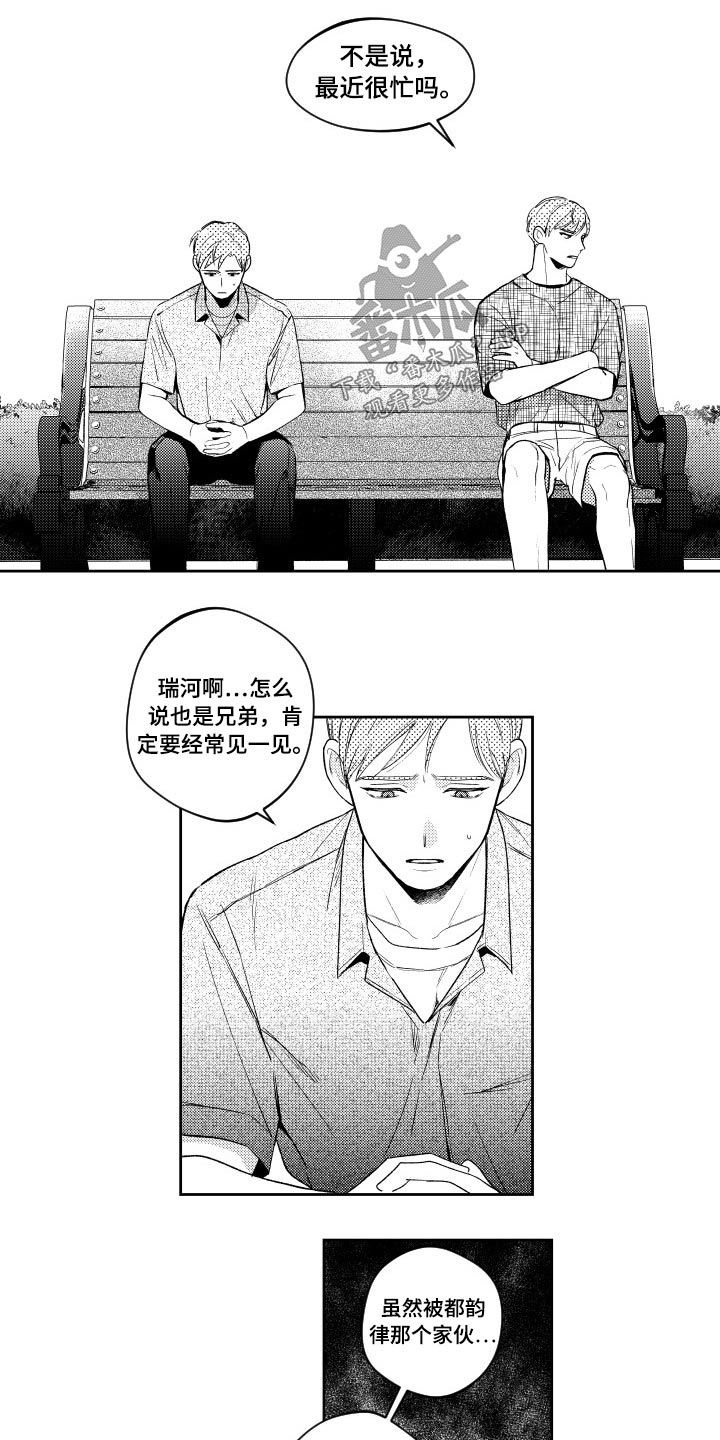 《甜蜜社团》漫画最新章节第176章：【番外】很想你免费下拉式在线观看章节第【8】张图片