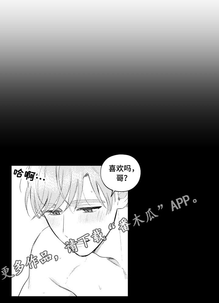 《甜蜜社团》漫画最新章节第177章：【番外】生病免费下拉式在线观看章节第【1】张图片