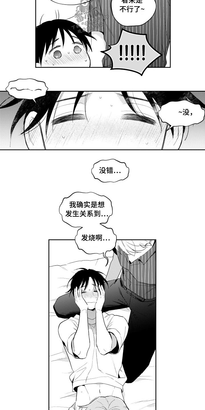 《甜蜜社团》漫画最新章节第178章：【番外】一起免费下拉式在线观看章节第【5】张图片