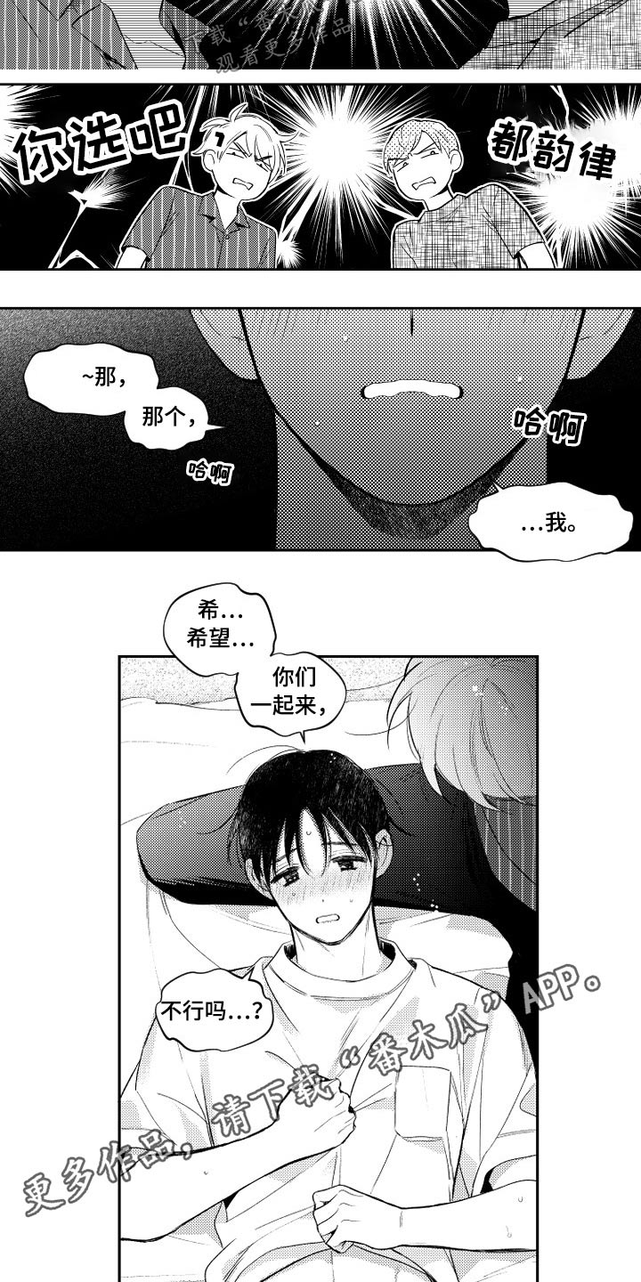 《甜蜜社团》漫画最新章节第178章：【番外】一起免费下拉式在线观看章节第【2】张图片