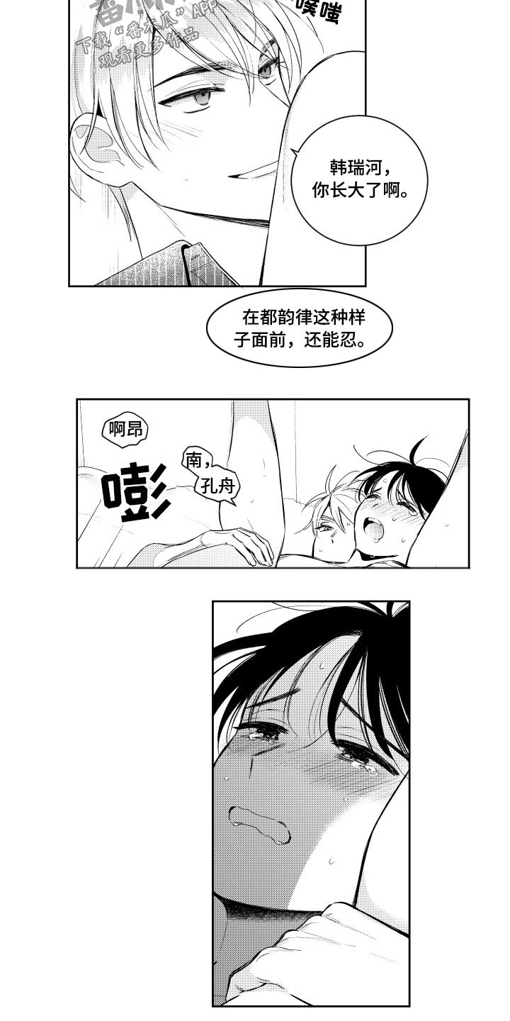 《甜蜜社团》漫画最新章节第179章：【番外】吃力免费下拉式在线观看章节第【13】张图片