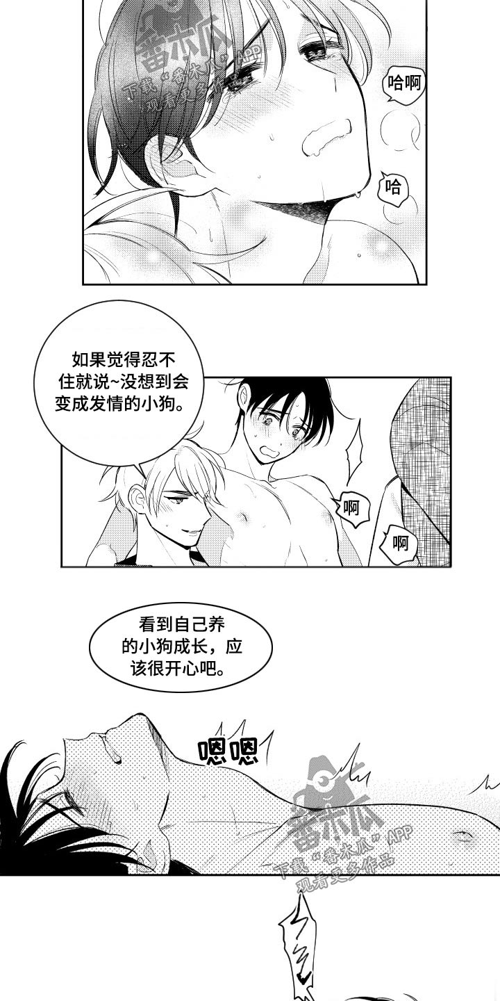 《甜蜜社团》漫画最新章节第179章：【番外】吃力免费下拉式在线观看章节第【6】张图片