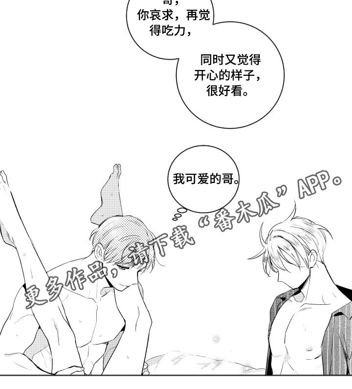 《甜蜜社团》漫画最新章节第179章：【番外】吃力免费下拉式在线观看章节第【1】张图片