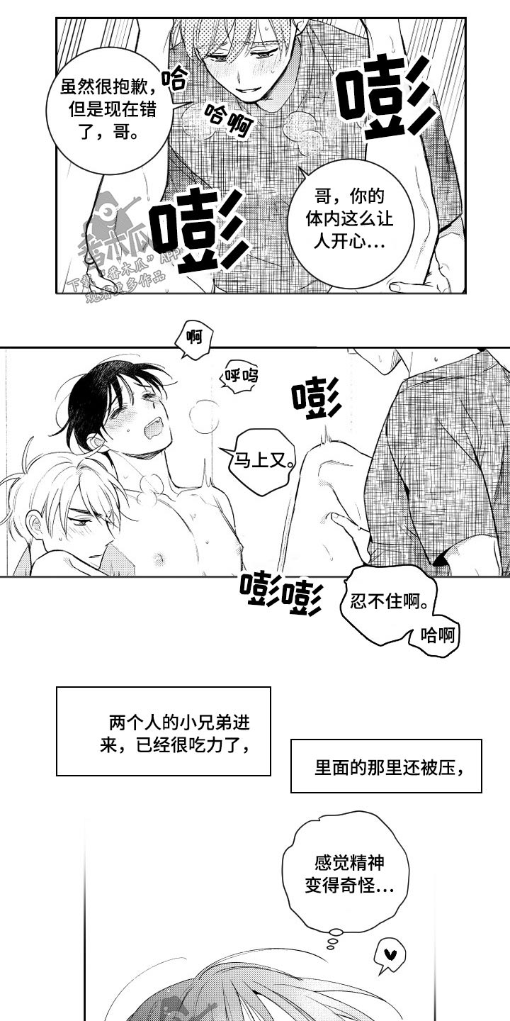 《甜蜜社团》漫画最新章节第179章：【番外】吃力免费下拉式在线观看章节第【7】张图片