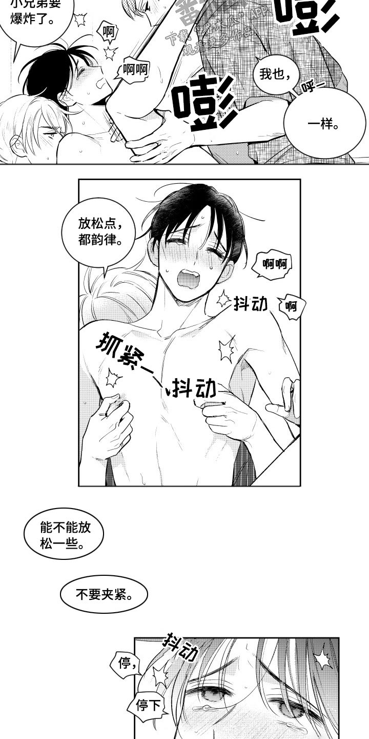 《甜蜜社团》漫画最新章节第179章：【番外】吃力免费下拉式在线观看章节第【10】张图片