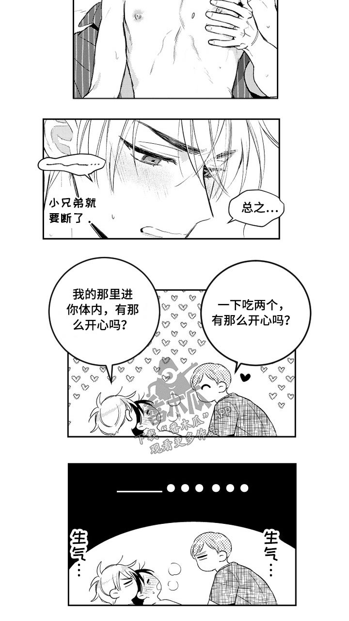 《甜蜜社团》漫画最新章节第179章：【番外】吃力免费下拉式在线观看章节第【8】张图片