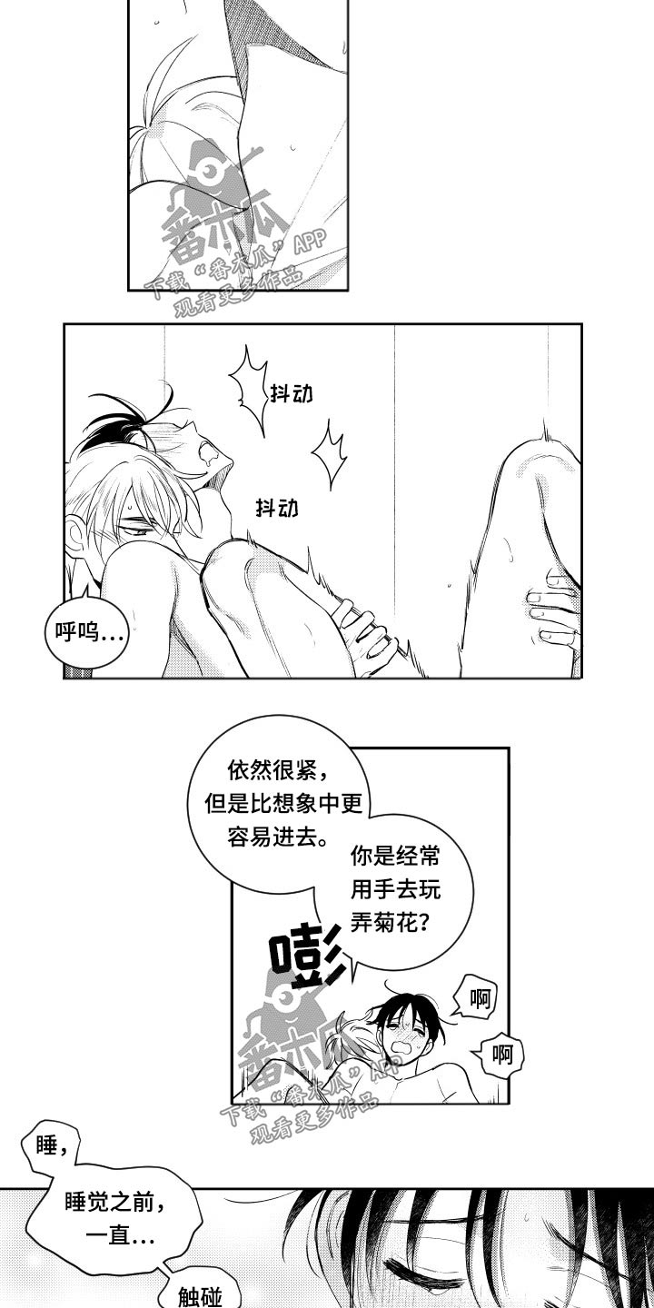 《甜蜜社团》漫画最新章节第179章：【番外】吃力免费下拉式在线观看章节第【15】张图片