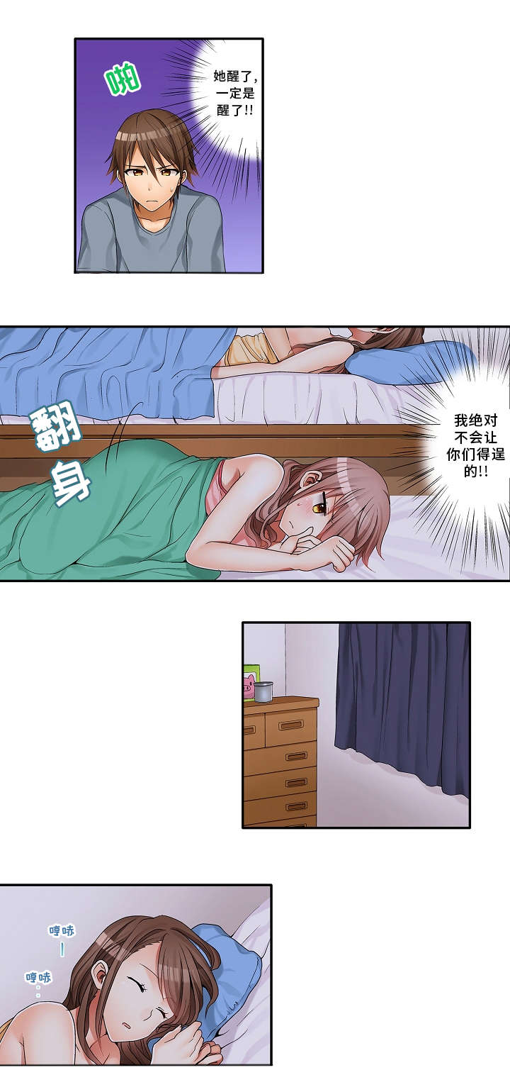 《逾越界线》漫画最新章节第2章：要我帮你吗？免费下拉式在线观看章节第【8】张图片