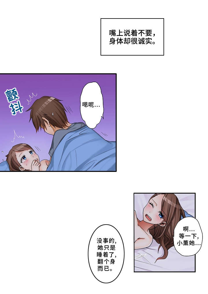 《逾越界线》漫画最新章节第2章：要我帮你吗？免费下拉式在线观看章节第【11】张图片