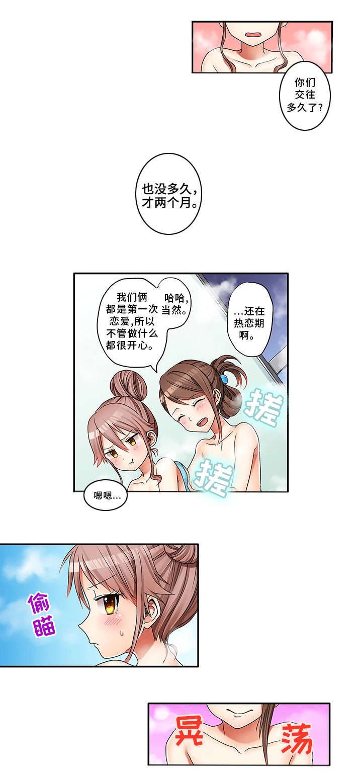 《逾越界线》漫画最新章节第2章：要我帮你吗？免费下拉式在线观看章节第【19】张图片