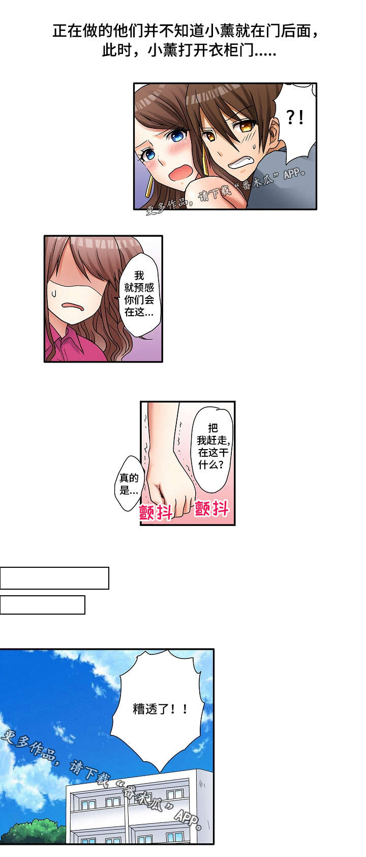 《逾越界线》漫画最新章节第5章：交往纪念日免费下拉式在线观看章节第【13】张图片