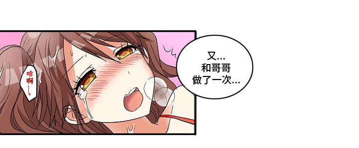 《逾越界线》漫画最新章节第9章：我的错免费下拉式在线观看章节第【1】张图片