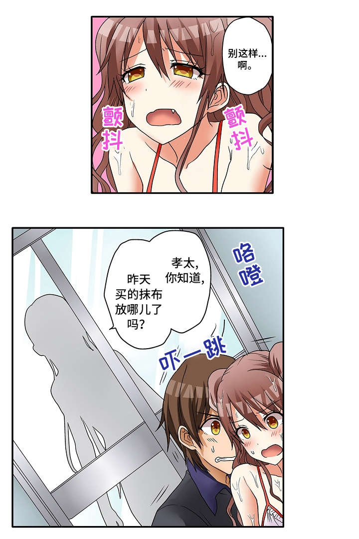 《逾越界线》漫画最新章节第9章：我的错免费下拉式在线观看章节第【6】张图片