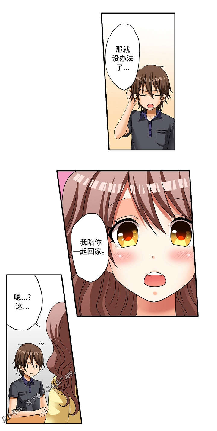 《逾越界线》漫画最新章节第10章：真是期待啊免费下拉式在线观看章节第【10】张图片