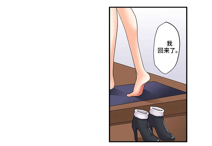 《逾越界线》漫画最新章节第10章：真是期待啊免费下拉式在线观看章节第【12】张图片