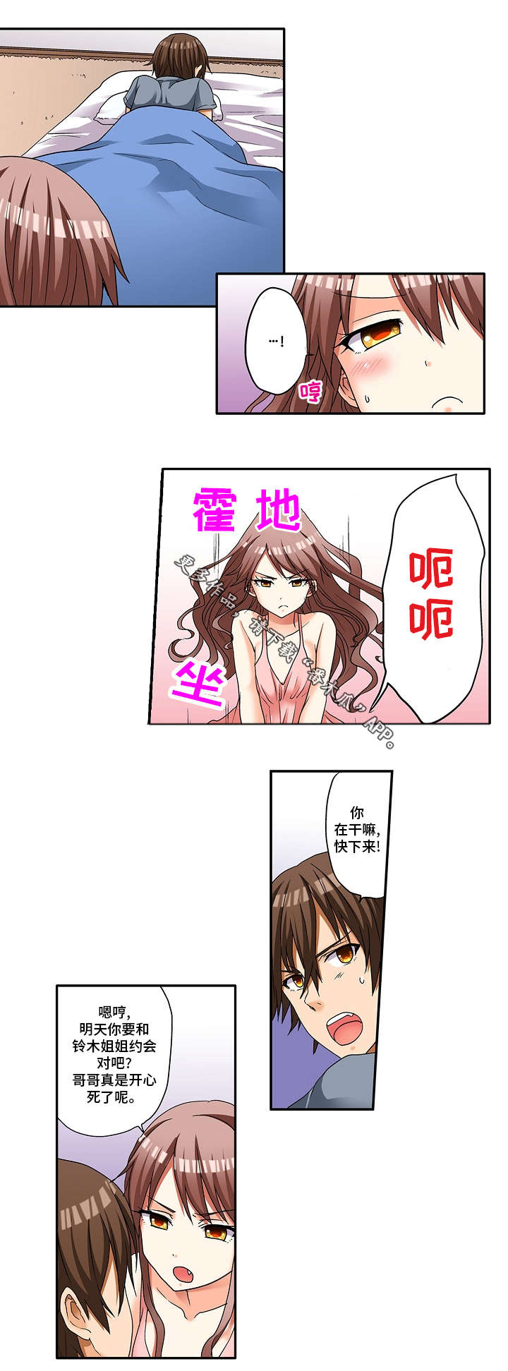 《逾越界线》漫画最新章节第11章：这不是误会免费下拉式在线观看章节第【4】张图片