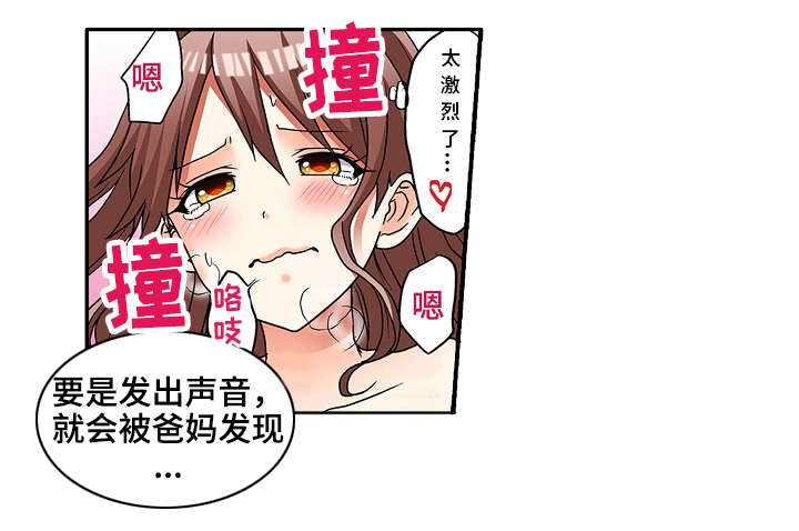 《逾越界线》漫画最新章节第12章：那就拜托你了免费下拉式在线观看章节第【7】张图片