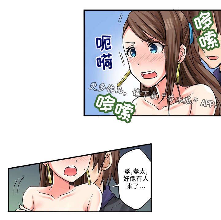 《逾越界线》漫画最新章节第13章：约会免费下拉式在线观看章节第【9】张图片