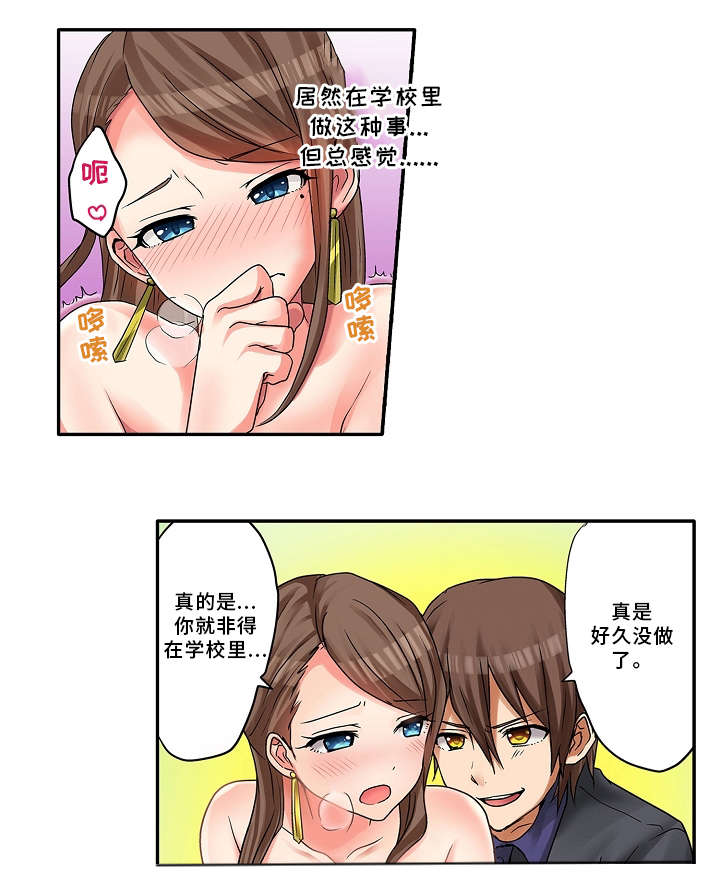 《逾越界线》漫画最新章节第13章：约会免费下拉式在线观看章节第【10】张图片